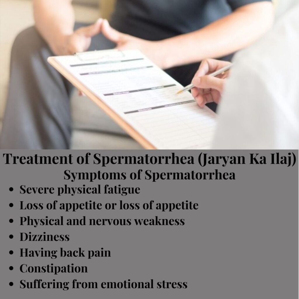 Treatment of Spermatorrhea (Jaryan Ka Ilaj)